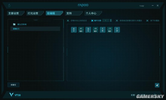雷柏VT30电竞鼠标宏定义驱动设置AG真
