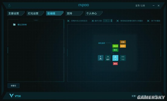 雷柏VT30电竞鼠标宏定义驱动设置AG真人游戏平台LOL酒桶打野E闪(图3)
