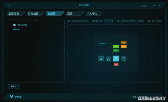雷柏VT30电竞鼠标宏定义驱动设置AG真人游戏平台LOL酒桶打野E闪(图4)