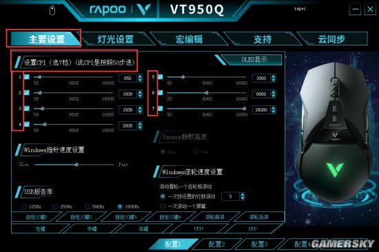 950Q双模电竞游戏鼠标驱动设置AG电玩国际潜能全释放 雷柏VT(图1)