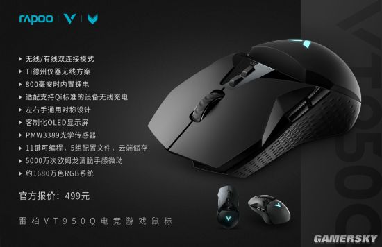 950Q双模电竞游戏鼠标驱动设置AG电玩国际潜能全释放 雷柏VT(图2)