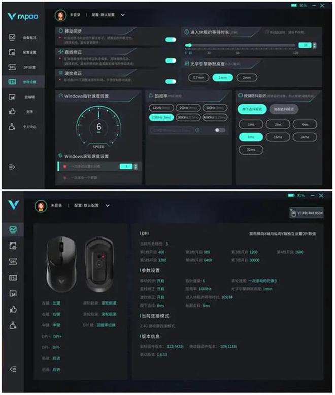 r MAX：极致轻快、功能强大AG真人国际雷柏VT1 Ai(图13)